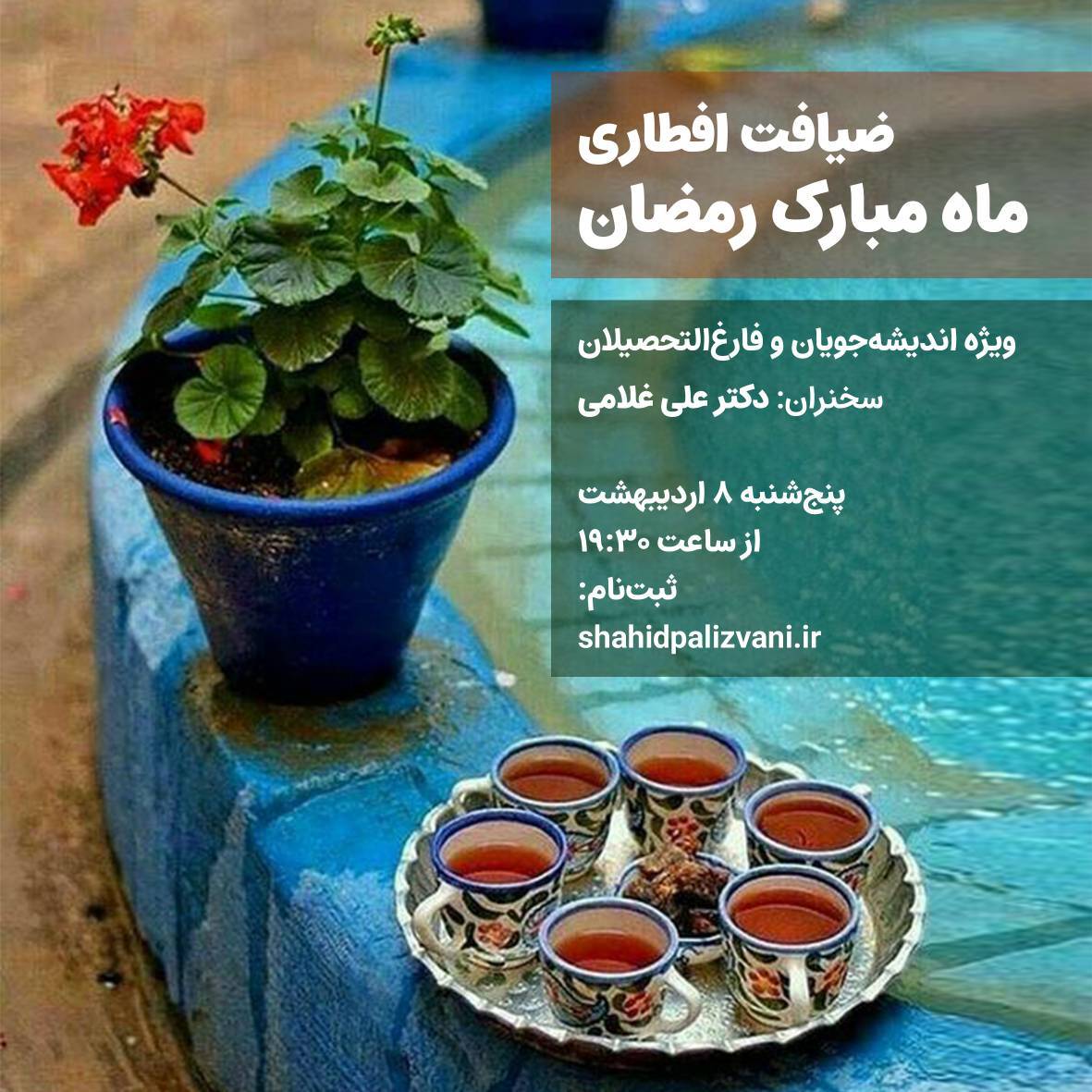 تصویر شاخص